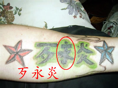 tattoo_daiyongyanplastidecor.jpg